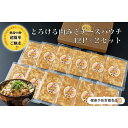 【ふるさと納税】とろける肉みそチーズパウチ 12P×2箱セット | 食品 加工食品 人気 おすすめ 送料無料