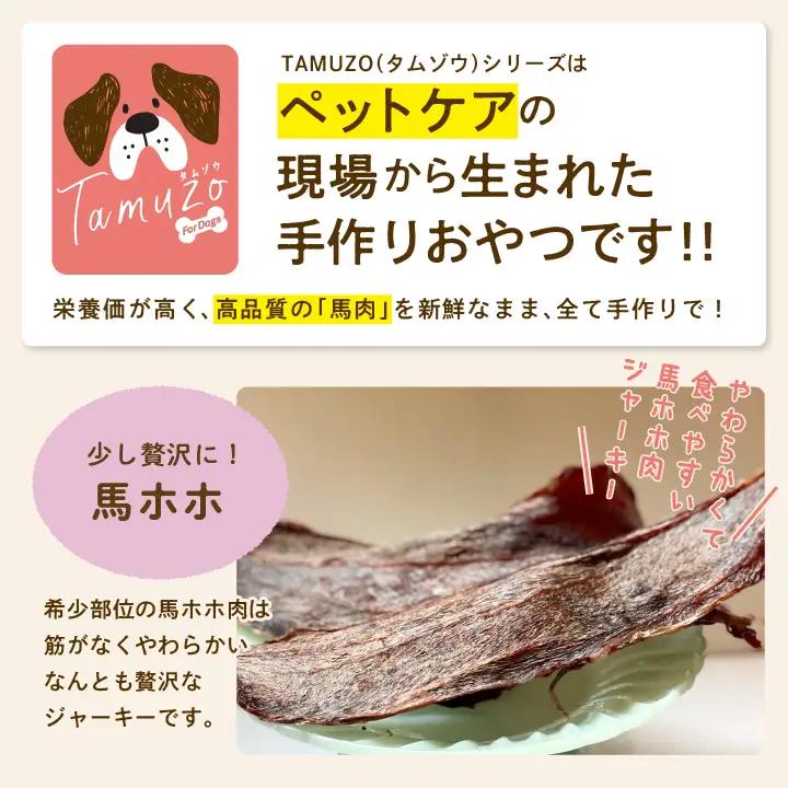 ドッグフード 馬ほほ 5袋セット 犬 ペットフード【株式会社ハートオブワン】