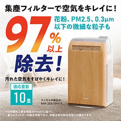 ふるさと納税 大河原町 加湿空気清浄機 10畳 加湿器 空気清浄機 薄木目 アイリスオーヤマおしゃれ[53750360] |  | 03