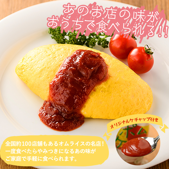 A0-268-B 《6回定期便》数量限定！レトルトカレー(4食)・ポムオム2個セット【富士食品】霧島市 オムライス ポムオム ポムの樹 冷凍 カレー レトルト キーマ ポーク 食品 鹿児島黒豚 熟成カ