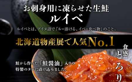 【7営業日以内発送】佐藤水産 鮭ルイベ漬 (いくら小分けタイプ) 180g
