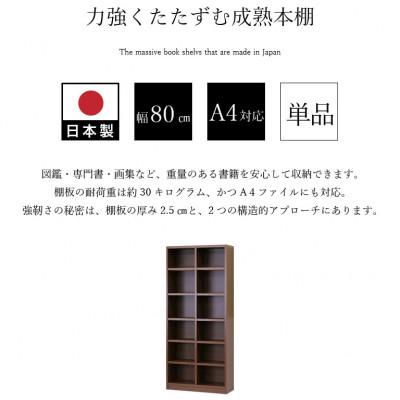 ふるさと納税 海南市 強化シェルフ(本棚) 80-180 sb40228 |  | 01