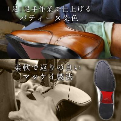 ふるさと納税 大和郡山市 ヤマトイズム 25.0cm ブラック ビジネスシューズ 紳士靴 牛革 YAP700 倭イズム |  | 01