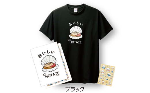 12-247 キモホタテグッズ(Tシャツ Lサイズ ブラック・ペーパーホルダー・シール）