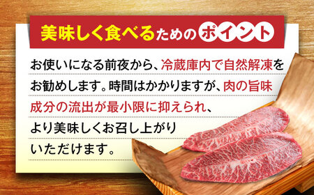 博多和牛ミスジステーキ 約300g [VBB084] みすじ