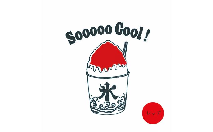 2人兄弟姉妹でおそろい / かき氷 ブルー（小）レッド（中）イエロー（大）/ Tシャツ3枚組ギフトセット（80cm×90cm×130cm）