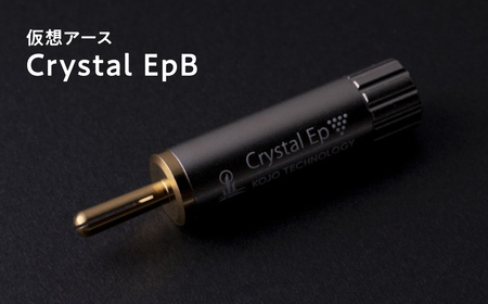 【レビューキャンペーン】仮想アース  Crystal EpB(クリスタル イーピービー)[hi-0021-021]