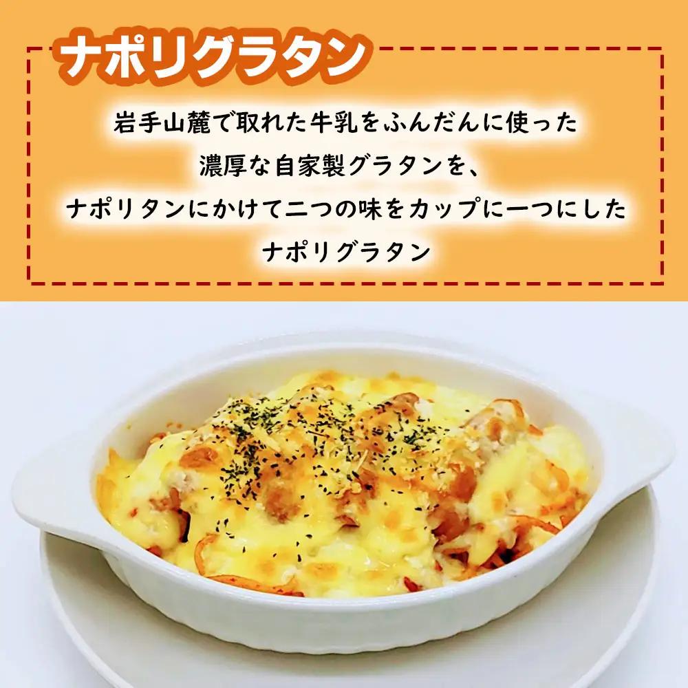 fn-62-006 ルルの洋食 詰め合わせ（3種6食）U-TEC釜石