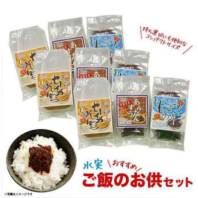 ふるさと納税 南城市 ご飯のお供セット　