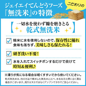 【2026年3月中旬発送】令和7年産 無洗米 雪若丸 5kg 米 山形 07-01-194-03B