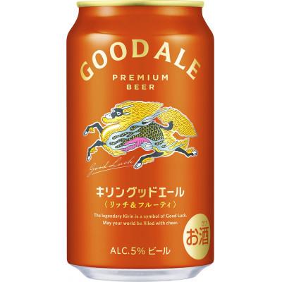 ふるさと納税 岡山市 【毎月定期便】キリングッドエール350ml×24缶全2回