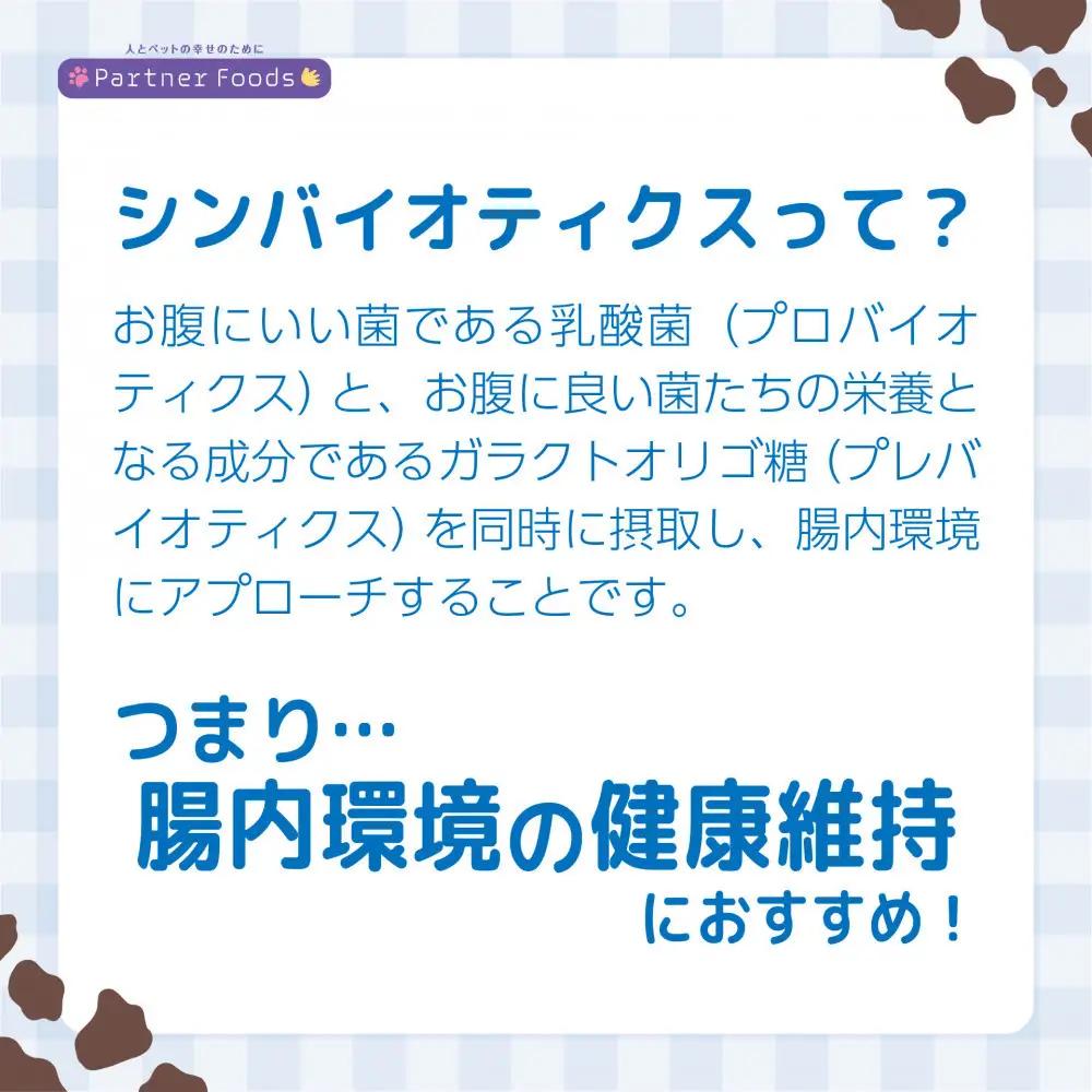 犬猫用ヨーグルト　プロテイン　30g　8個入り×2箱