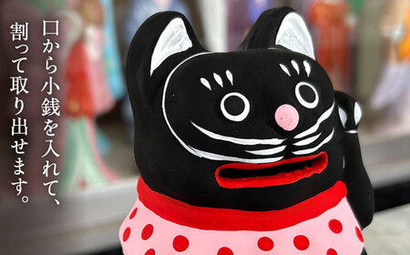 【130年の歴史を持つ土人形】弓野人形 黒猫の貯金箱 [UBT007]人形 手作り 土人形 焼き物 工芸品 装飾品 貯金箱 お金 猫 ねこ ネコ 武雄