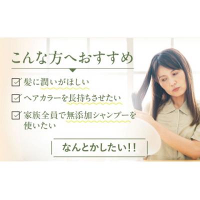 ふるさと納税 糸島市 利尻コンディショナー《糸島》【株式会社ピュール】[AZA011] |  | 02