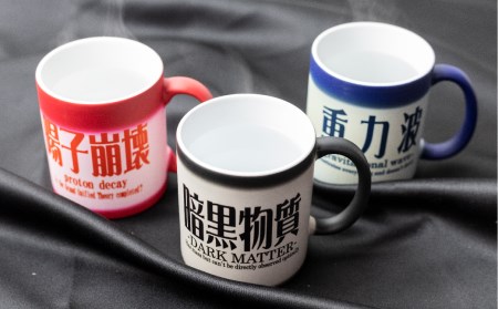 暗黒マグカップ スーパーカミオカンデ 飛騨市 マグカップ [Q1017wx]