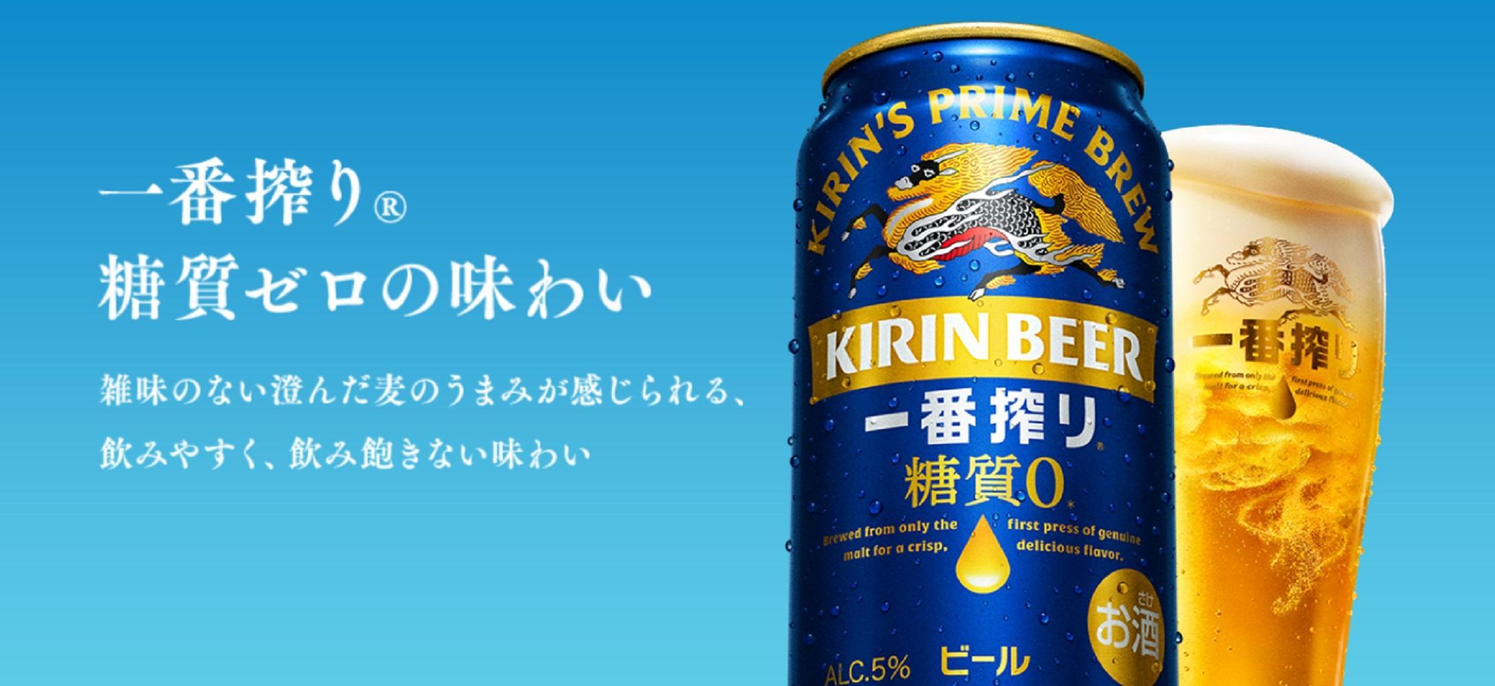 【定期便　6ヶ月間　毎月1ケース】キリン神戸工場産　一番搾り糖質ゼロ 500ml×24本 神戸市 お酒 ビール ギフト