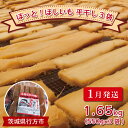 【ふるさと納税】【1月発送】ほっと！ほしいも　平干し3袋　約1.65kg（550g×3袋)｜茨城県 行方市 ふるさと納税 いも 芋 イモ さつまいも 干し芋 干しいも ほしいも 紅はるか べにはるか(AA-4)