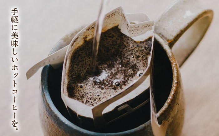 ドリップバッグ詰め合わせ 50個 (5種類×10個) 糸島市 / 森とコーヒー。 [AXE004] ブラック モーニング