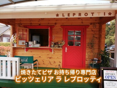 15-8 那須からピザ プレミアム マルゲリータ那須の森 385g×3枚 ｜ ピザ ピッツァ チーズ 冷凍 手作り マルゲリータ