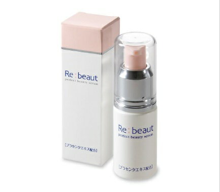 【ふるさと納税】リビュート パーフェクトビューティーセラム 20ml 化粧品 日本製 スキンケア ギフト 贈り物 母の日 誕生日 記念日 結婚記念日 敬老の日