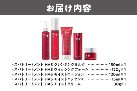 スキンケアセット (クレンジング+洗顔+化粧水+美容液+クリーム) HAS aging-care_OS162-0041