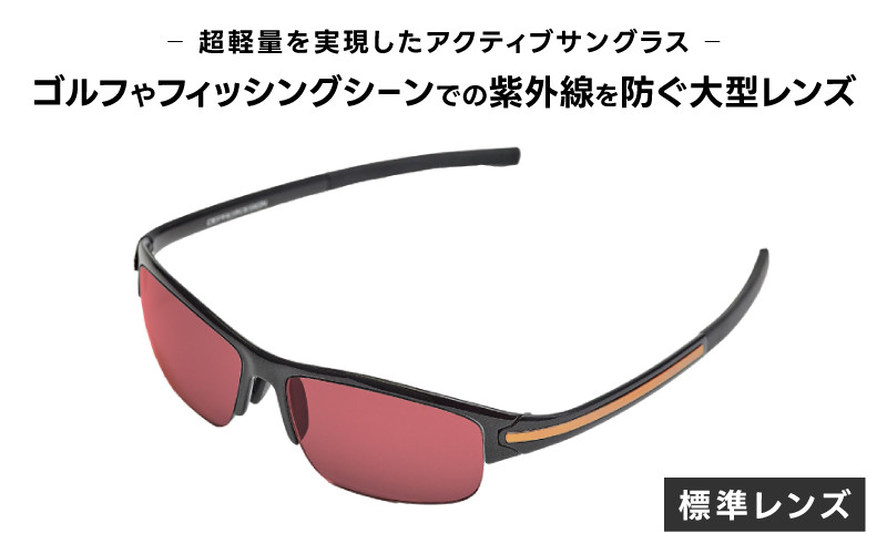 
            超軽量を実現したアクティブサングラス　DDG/001 標準（CA-GR-G-LR） [L-14202] /サングラス 軽量 軽い フレーム スポーツ チタン レンズ ファッション メガネ めがね 眼鏡 福井県鯖江市
          