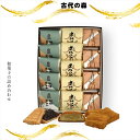 【ふるさと納税】古代の森 和菓子の詰め合わせ【ギフト プレゼント 贈り物 お中元 お歳暮 お持たせ おかし お土産 スイーツ 手土産 贈答品 和菓子 大阪府 門真市 】