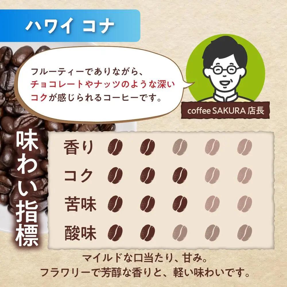 【ご褒美の一杯に】プレミアムコレクション 3種セット(豆) / 珈琲 コーヒー / Coffee SAKURA[BBAB146]