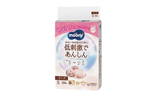 ムーニー低刺激であんしん Sサイズ 54枚×4袋_おむつ オムツ 紙おむつ 紙オムツ 赤ちゃん ベビー用品 日用品 人気 おすすめ 送料無料 メーカー ムーニー ユニ・チャーム【1438953】