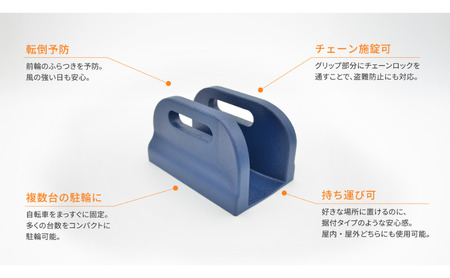  ハンドル回転ストッパー 1個 自転車 ハンドル ストッパー ストップ 回転 左右 前輪 止める 転倒 安全 安心 駐輪 スペース 狭い 固定 複数台 傾き 占有 岐阜県 美濃市 鍋屋バイテック株式会