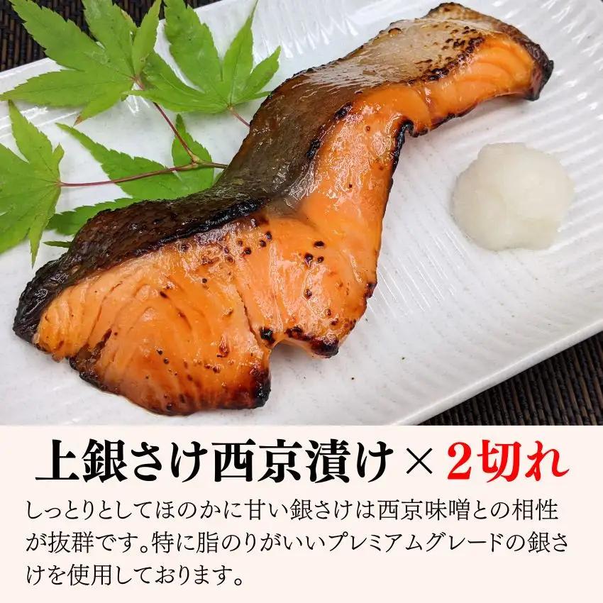 ＜お歳暮・冬ギフト＞【京の魚匠 ぼんち】旨味凝縮！魚と豚肉の味噌漬けセット(鮭とカレイの西京漬け+豚肉みそ漬け詰め合わせ 計8点)｜京都 人気 味噌漬け［ 西京漬け 減塩 無添加 魚 簡単 便利 人気