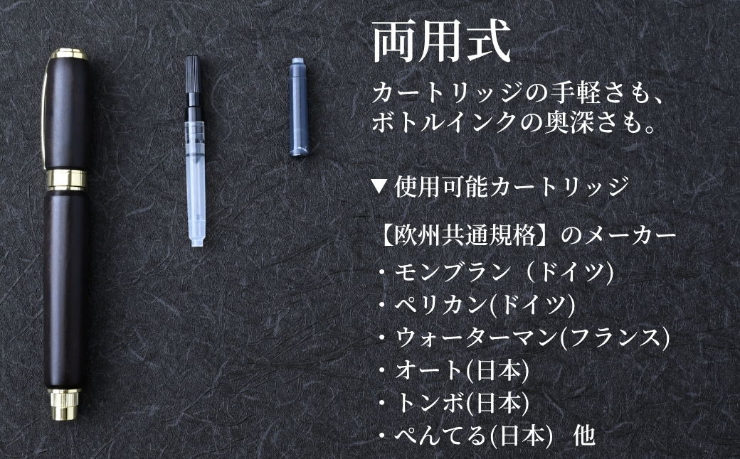 木製万年筆（黒檀・磁石式キャップ）｜万年筆 高級感 フィット感 書き味 書きやすい 質感 木 ペン 誕生日 プレゼント ギフト 文房具 デザイン おしゃれ 記念品 送別 お祝い 記念日 プレゼント 群