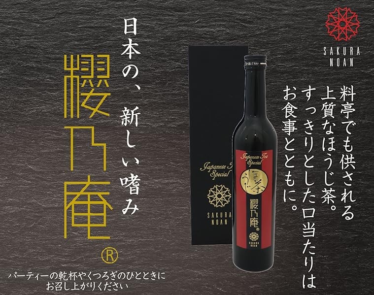
                  ほうじ茶 ボトリングティーほうじ茶  高級 水だし茶 大和茶 BOTTLED TEA  500ml 無添加 お茶 贈り物に最適 ワインボトル 箱入り 奈良県月ヶ瀬桃香野「上久保農園」産茶葉 吉野の名水 奈良県 奈良市 U-53
                