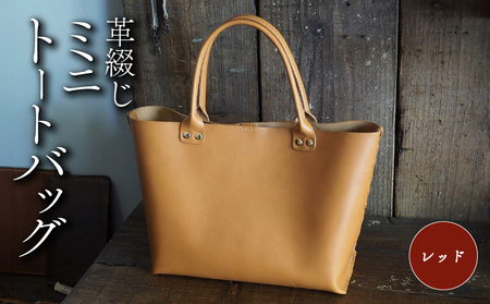 革綴じミニトートバッグ レッド 本革 トートバッグ レザー