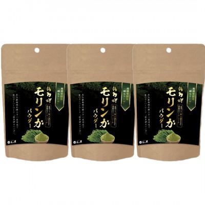 ふるさと納税 南大隅町 佐多岬モリンガパウダー(50g)3袋
