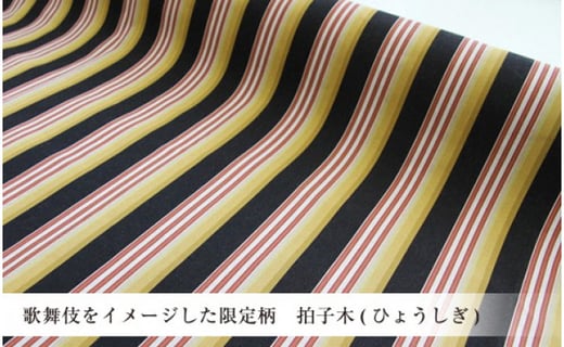 【数量限定】小倉織 ノートブック B6 歌舞伎・小倉城公演記念限定柄