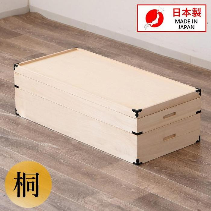 
家具 収納 桐衣裳箱 2段 桐衣裳ケース 衣裳箱 着物収納
