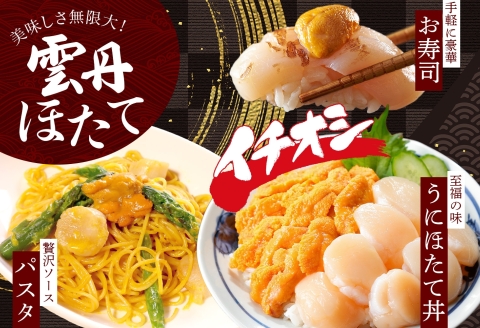 3382. うに 100g ホタテ 300g セット ファミリー ウニ チリ産 冷凍 雲丹 ほたて 生ほたて 帆立 貝柱 貝 海鮮 海鮮丼 送料無料 北海道 弟子屈町