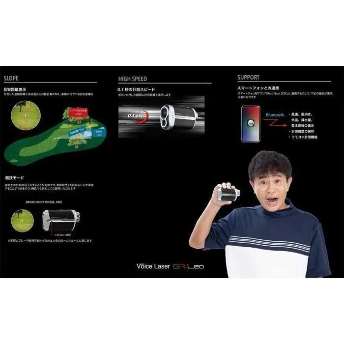 ショットナビ Voice Laser GR Leo ホワイト ゴルフ 距離計