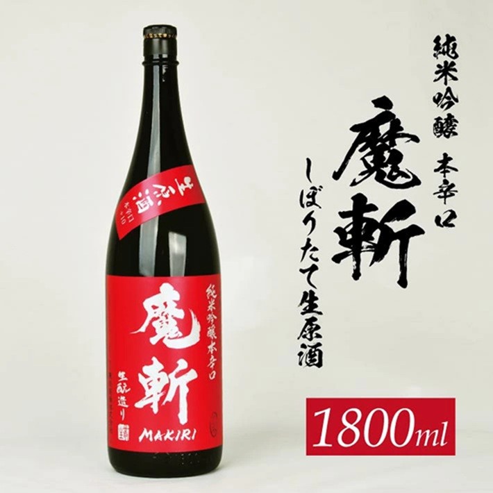 
                  初孫 純米吟醸本辛口「魔斬」しぼりたて生原酒 　1800ml×1本 SB0998
                
