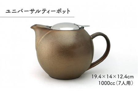 【美濃焼】ティーセットXL ナチュラルカラーStyle アンティークゴールド【ZERO JAPAN】 食器 うつわ 茶器 ティーポット 湯呑み ティーポット 湯呑み シンプル かわいい おしゃれ 贈り