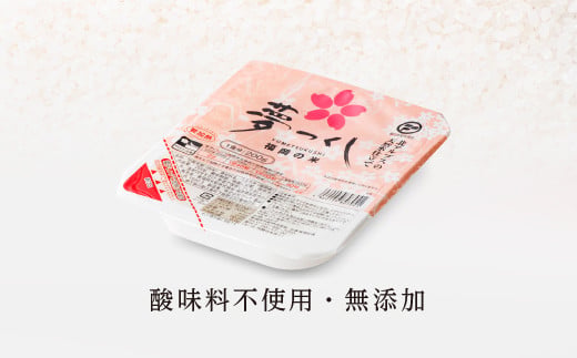 【数量限定】 夢つくし パックご飯(48個) 2H2-S1