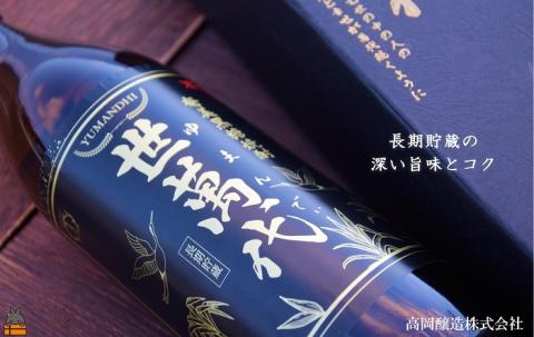 ～蔵元の本気を感じろ～奄美黒糖焼酎　世萬代（ゆまんでぃ）900ml×1本 ( 焼酎 酒 長期貯蔵 徳之島 奄美 鹿児島 プリン体ゼロ 糖質ゼロ 蔵元の本気 高岡醸造 900ml アルコール25％ )