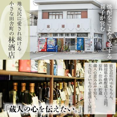 ふるさと納税 いちき串木野市  新本格焼酎 ホワイトオーク「ジャパニーズ・スピリッツ 薩州魂(さっしゅうだましい)」700ml×6 |  | 01