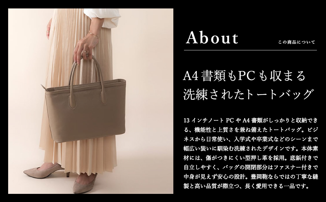 豊岡鞄 TOTTE クリークトート ブラック MBC023