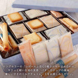 [ヨックモック] サンク デリス 44個入り｜yokumoku 春夏限定 期間限定 スイーツ ギフト 洋菓子 焼き菓子 詰合せ 個包装 シガール [0354]