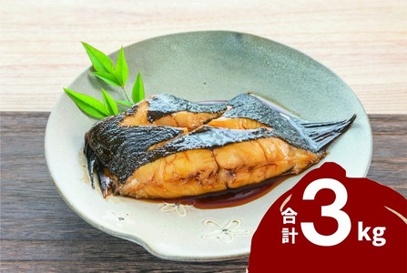 浜田加工 煮付用宗八カレイ3kg 宗八カレイを煮付用にカットしました【198_0013】