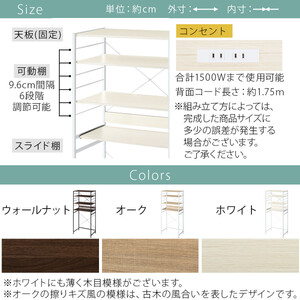 【完成品でお届け】スライド棚付きゴミ箱上ラック〔幅80cm〕（ホワイト）レンジラック 約 幅 80cm ゴミ箱上収納 ゴミ箱上棚 レンジボード ゴミ箱 収納 キッチンボード レンジ台 炊飯器台 KKA