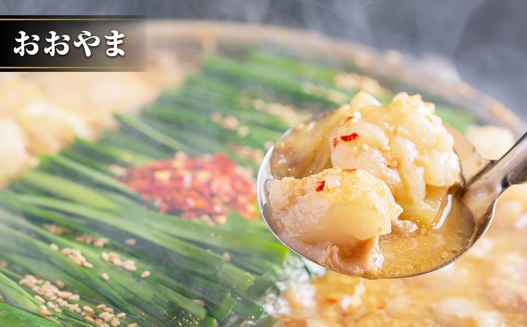 博多もつ鍋食べくらべセット2種