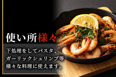  冷凍芝エビ（真エビ）2.5kg（500g×5パック） B-357